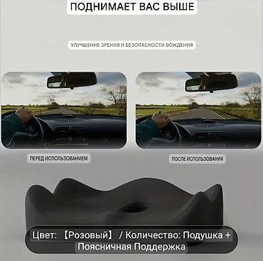 Ортопедический комплект для кресла Eudora: подушка сидения + поддержка