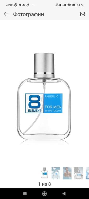 продаю в связи с переездом: Аромат 8 Element💙💙💙 Его стихия – воздух! Для него не существует — 3