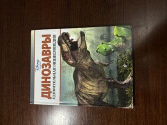 купить школьную доску для начальных классов: Срочно 🚨 продаю детские книги ( развивающие ) и обычные ! Все книги — 2