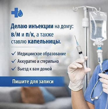 терапевтические услуги стоматологии: Врачи | | Внутримышечные уколы, Внутривенные капельницы, Другие медицинские услуги — 1