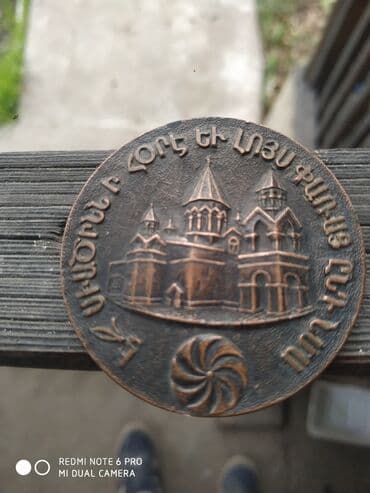 клинок рассекающий демонов тренировка столпов бишкек: Настолья Мидаль. Чистая Медь. Армения — 1