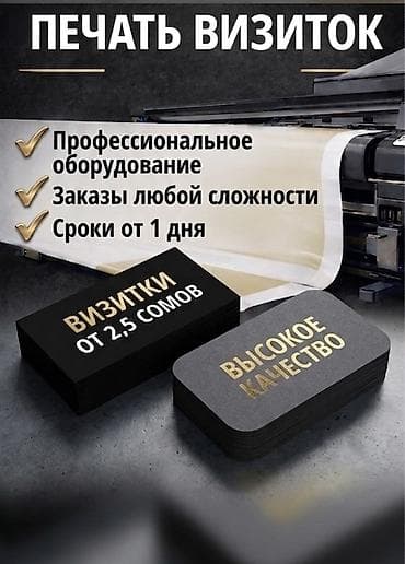 lg pult: Шелкография, 3D печать, Широкоформатная печать, | Кепки, Визитки, Баннеры — 1