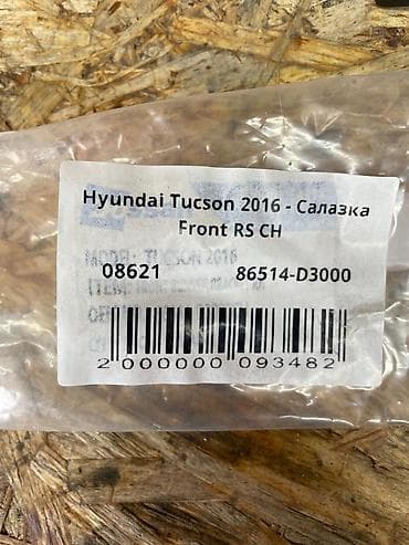 00: Hyundai Tucson 2016 - Салазка (Передний правый) Front RS (китай) CH — 3