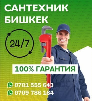 цены на электромонтажные работы в бишкеке: Электрик | Установка счетчиков, Установка стиральных машин, Демонтаж электроприборов Больше 6 лет опыта — 9