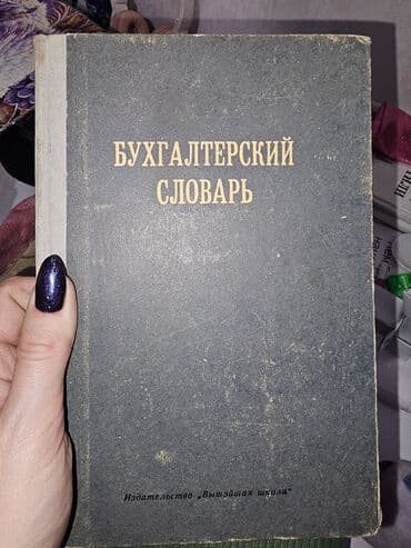 Книги и журналы: Мир растений #грибы цена 500 с состояние отличное — 3