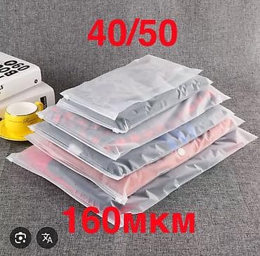 Полиэтиленовый Пакет