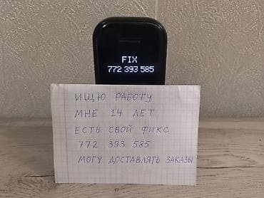 подроботки в бишкеке: Расмотрю все варианты рабочее время: с 9 до 19.00 либо до — 1