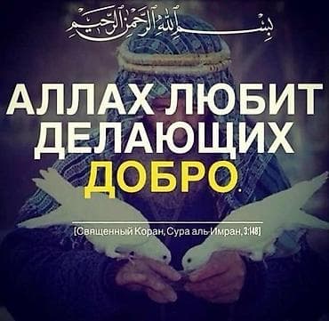 string art: Постер/картина с цитатой из Корана Описание: - Декоративный постер с — 1