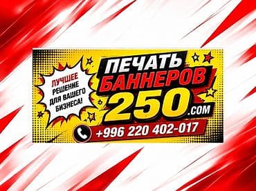 лазерный печать: Высокоточная печать, Струйная печать, | Баннеры, Визитки — 1