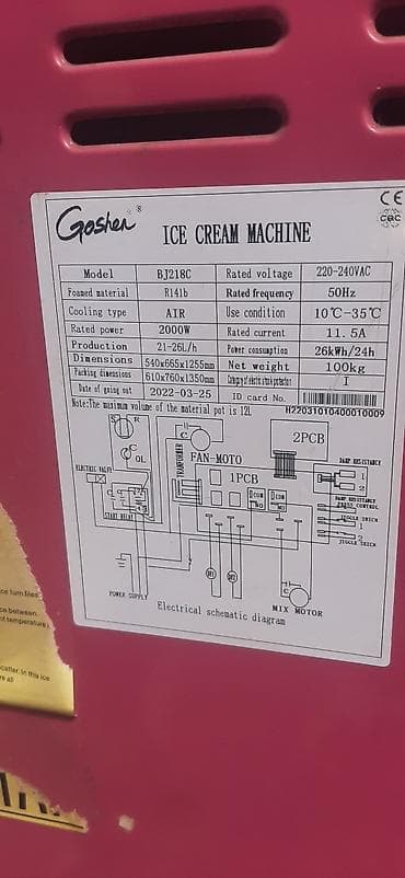 gos: Фризер для мягкого мороженого Goshen BJ218C - Тип: напольная машина — 4