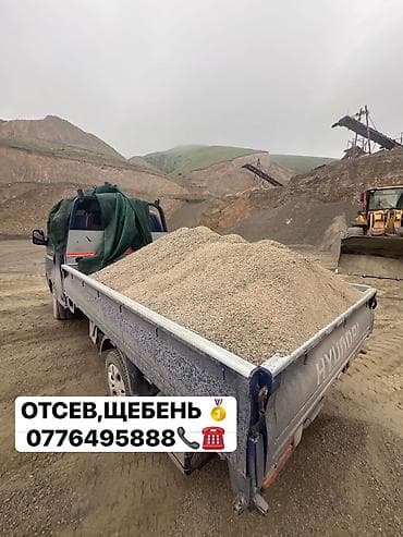 ток кучу: Смесь щебень и отсев, Чистая, Для бетона, Портер — 4