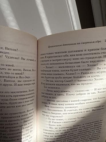 Китептер жана журналдар: Детектив, Орус тилинде, Колдонулган, Өзү алып кетүү — 2