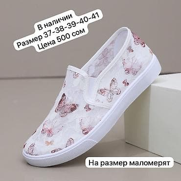 В наличии