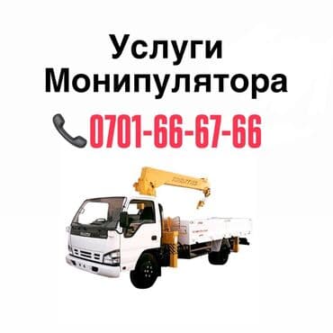 камаз кум: Автокран, Isuzu, 1999 г., до 9 м — 1