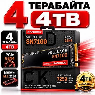 nvme: Накопитель для ПК, SSD, 4 ТБ, Для ПК — 1