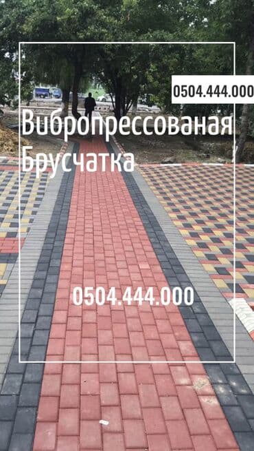 шфанер токмок: Прессованная прессованные вибропрессованые пресованые — 25