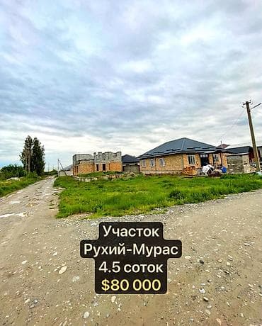 учаска кут: 4 соток — 1