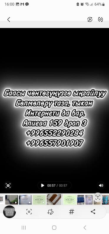 охрана объектов: Хостел Акун 34 местный Для малых и больших компании ул.Алиева 159.3 — 10