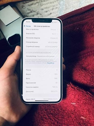 IPhone 12, Б/у, 128 ГБ, Белый, 79 % — 5