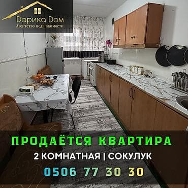 2 комнаты, 53 м²