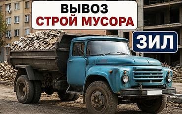 z pipe: Вывоз строй мусора — 3