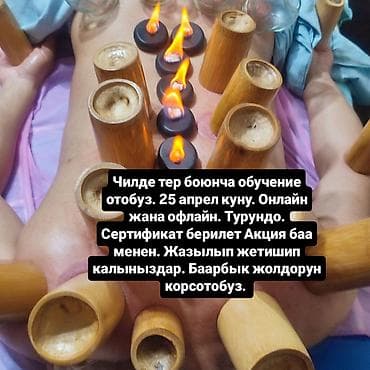 кант масаж: SPA-салон | Массаж — 8