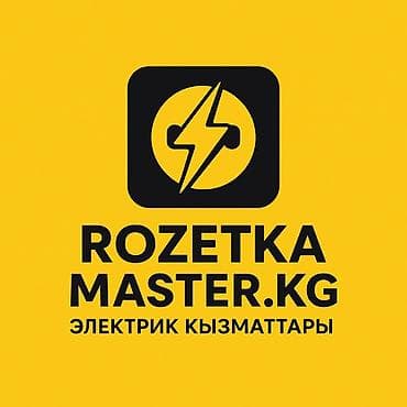 ЭЛектрик 24/7