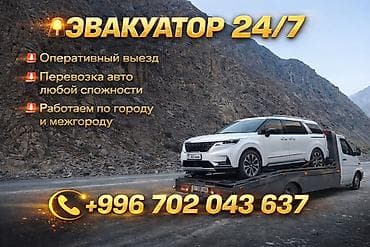 С лебедкой, С манипулятором, Со сдвижной платформой