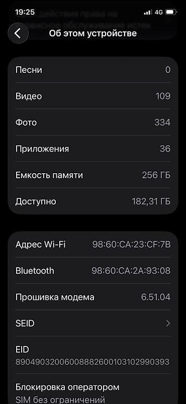 apple studio display: IPhone 12 Pro, Б/у, 256 ГБ, Черный, 86 % — 2