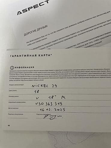 cube attention: Горный велосипед, Aspect, Алюминий — 5