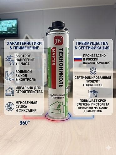 Напыляемый утеплитель ТехноНИКОЛЬ MASTER — аэрозольная теплоизоляция в
