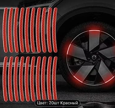 светоотражающая лента: Светоотражающие наклейки на обод колеса (ободные сегменты) - — 1
