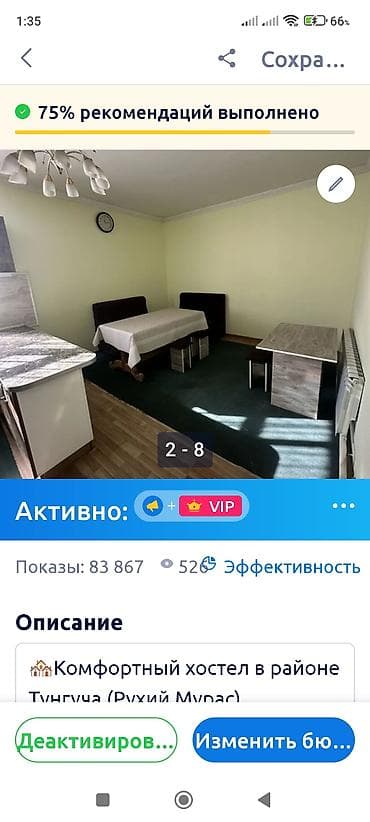 хостел для студентов: Комфортный хостел в районе Тунгуча (Рухий Мурас) - Уютные общие — 3