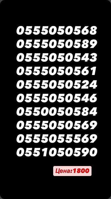 мезороллер для волос бишкек: Продаются красивые легко запоминающиеся мобильные номера (прямые — 2