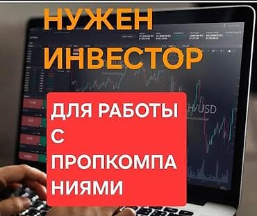 Здравствуйте Ищем инвестора, готового финансировать прохождение