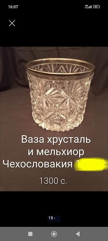 кок жар микрорайон: Срочно продаю! Посуда СССР. микрорайон Кок -жар — 2