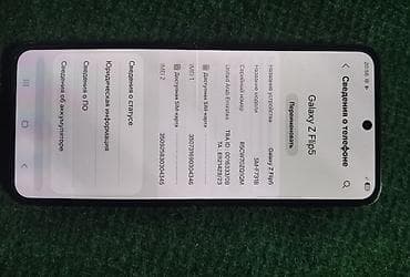 диск юфс 5: Samsung Galaxy Z Flip 5, Б/у, 512 ГБ, цвет - Черный, 2 SIM — 2