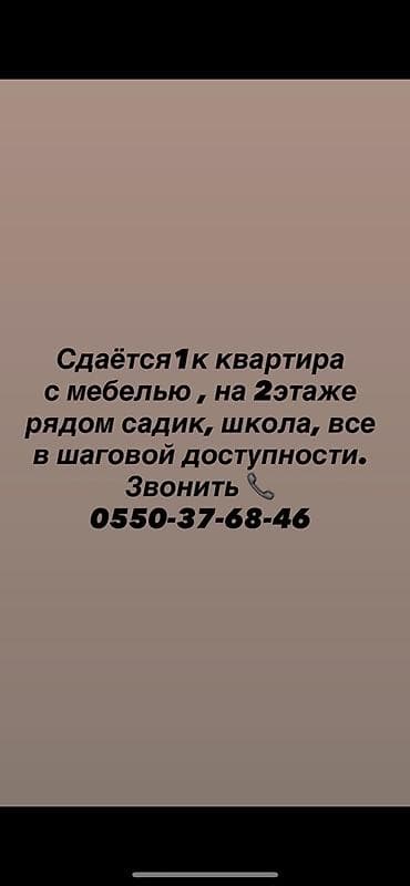 сутчни квартира рядом: 1 комната, С мебелью полностью — 1