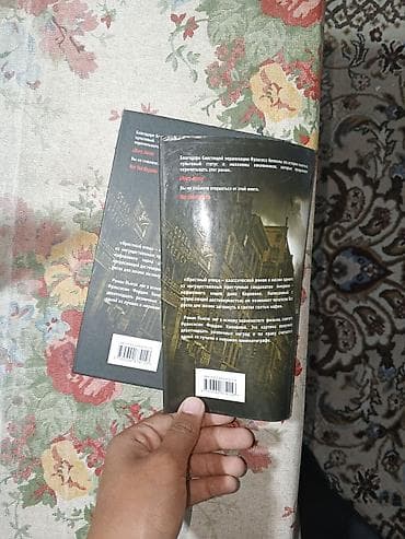 Китептер жана журналдар: Роман, Орус тилинде — 2