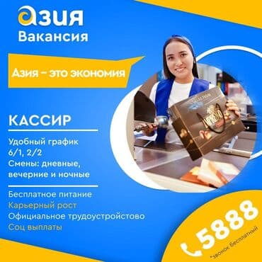 работа для мамочек в декрете на дому: Требуется Кассир, График: Шестидневка, Без опыта, Оплачиваемый отпуск, Полный рабочий день — 1