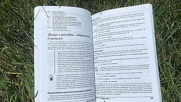 немецкие: Немецкий язык для чайников. - Серия For Dummies. Русское издание — 6