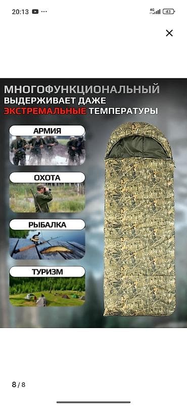 Многофункциональный спальный мешок-одеяло с камуфляжным принтом