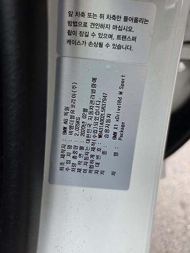x1: BMW X1: 2020 г., 2 л, Автомат, Дизель, Кроссовер — 9
