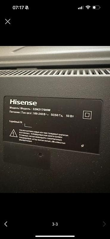 ТВ и видео: Телевизор Hisense 32N2170HW - Диагональ: 32 дюйма - Смарт‑ТВ — 2