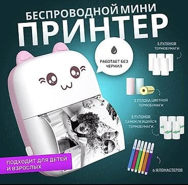 mini portable printer: Беспроводной мини‑принтер (термопечать) - Работает без чернил: печать — 1