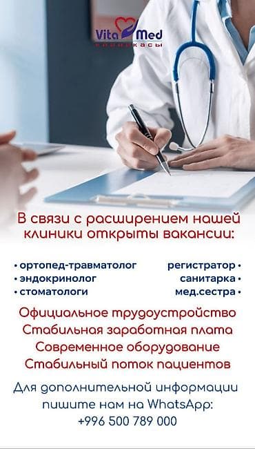 Медсестра