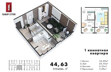 Курулуп жатат, 107-серия, 1 бөлмө, 45 м²