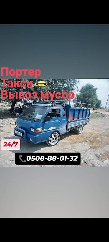j 05: Заказать Хендай портер, Доставка щебня, угля, песка, чернозема, отсев, C грузчиком — 1