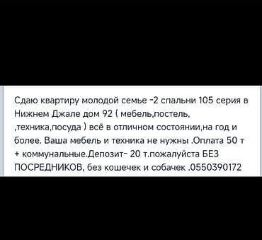 105: Сдаётся с 10 июля 3‑комнатная квартира 105 серии, мкрн Нижний Джал — 1