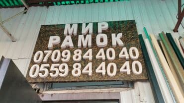 настольный теннис обучение бишкек: Другие услуги — 1